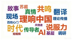 （关山）听完一个个活泼 